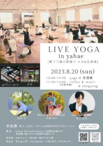 友yoga さん主催イベント「yoga × 生演奏」にて演奏させていただきます♪