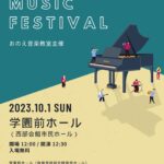 教室発表会でした!!(2023年)