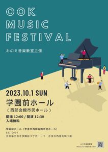 教室発表会でした!!(2023年)